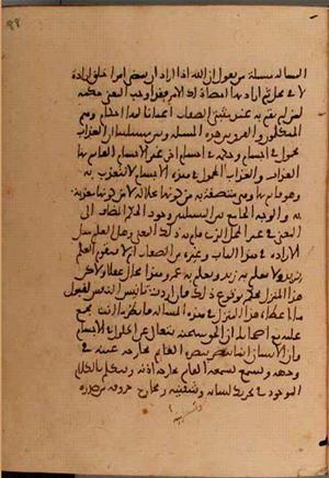 futmak.com - Meccan Revelations - Page 5802 from Konya manuscript