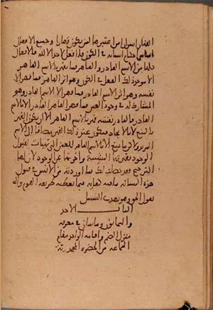 futmak.com - Meccan Revelations - Page 5805 from Konya manuscript