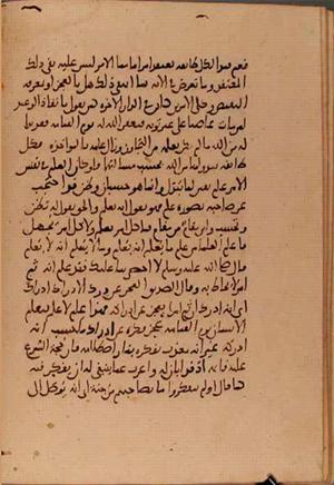 futmak.com - Meccan Revelations - Page 5825 from Konya manuscript