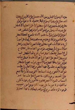 futmak.com - Meccan Revelations - Page 5826 from Konya manuscript