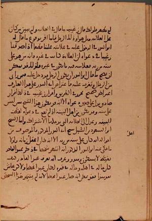 futmak.com - Meccan Revelations - Page 5843 from Konya manuscript