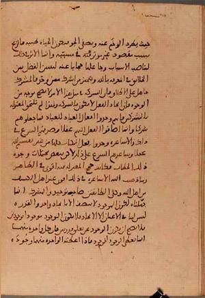 futmak.com - Meccan Revelations - Page 5867 from Konya Manuscript