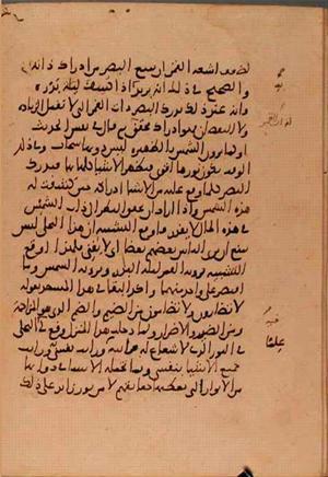 futmak.com - Meccan Revelations - Page 5879 from Konya manuscript