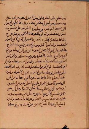 futmak.com - Meccan Revelations - Page 5881 from Konya manuscript