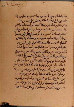 futmak.com - Meccan Revelations - Page 5884 from Konya manuscript