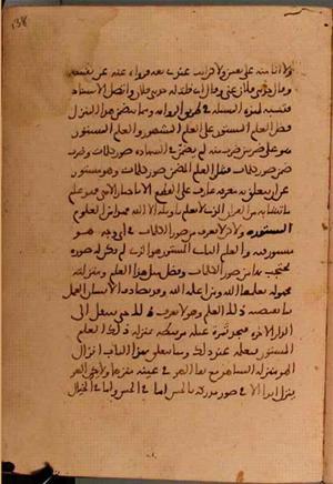 futmak.com - Meccan Revelations - Page 5902 from Konya manuscript