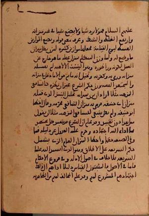 futmak.com - Meccan Revelations - Page 5938 from Konya manuscript