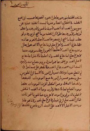 futmak.com - Meccan Revelations - Page 5946 from Konya manuscript