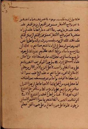 futmak.com - Meccan Revelations - Page 5952 from Konya Manuscript