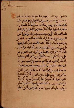 futmak.com - Meccan Revelations - Page 5952 from Konya manuscript