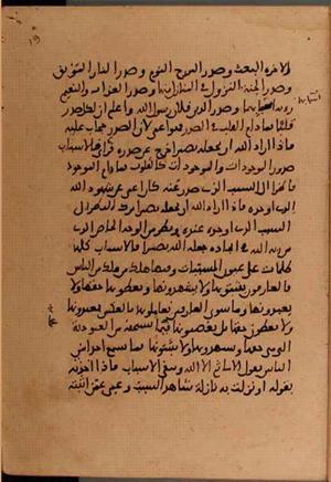 futmak.com - Meccan Revelations - Page 5966 from Konya manuscript