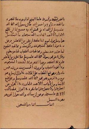 futmak.com - Meccan Revelations - Page 5977 from Konya manuscript