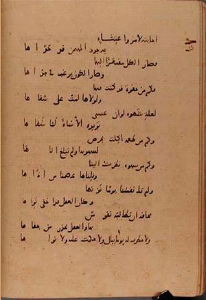 futmak.com - Meccan Revelations - Page 6015 from Konya manuscript