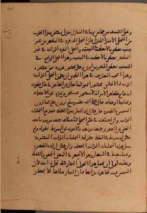 futmak.com - Meccan Revelations - Page 6020 from Konya manuscript