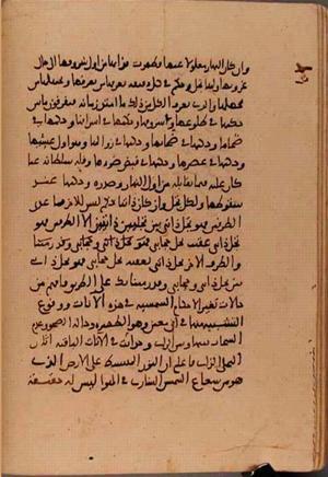 futmak.com - Meccan Revelations - Page 6021 from Konya Manuscript