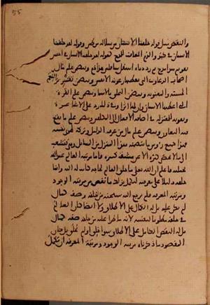 futmak.com - Meccan Revelations - Page 6038 from Konya manuscript