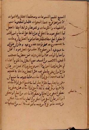 futmak.com - Meccan Revelations - Page 6041 from Konya manuscript