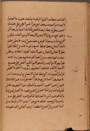 futmak.com - Meccan Revelations - Page 6059 from Konya manuscript