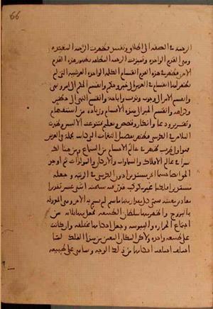 futmak.com - Meccan Revelations - Page 6060 from Konya manuscript