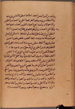 futmak.com - Meccan Revelations - Page 6061 from Konya manuscript