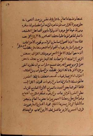 futmak.com - Meccan Revelations - Page 6066 from Konya manuscript