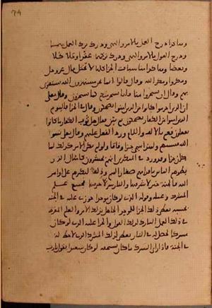 futmak.com - Meccan Revelations - Page 6076 from Konya manuscript