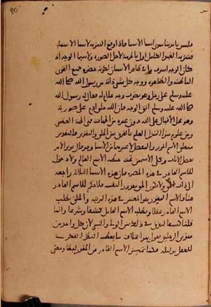 futmak.com - Meccan Revelations - Page 6088 from Konya manuscript