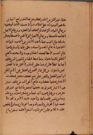 futmak.com - Meccan Revelations - Page 6089 from Konya manuscript