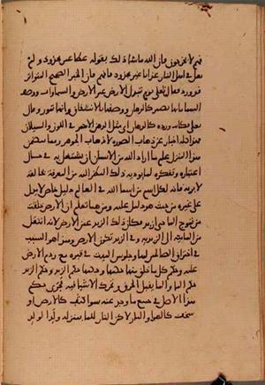 futmak.com - Meccan Revelations - Page 6109 from Konya manuscript