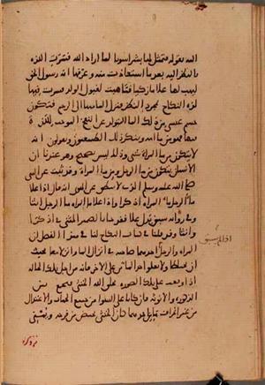 futmak.com - Meccan Revelations - Page 6111 from Konya manuscript