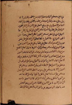 futmak.com - Meccan Revelations - Page 6112 from Konya manuscript