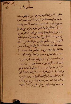 futmak.com - Meccan Revelations - Page 6126 from Konya manuscript