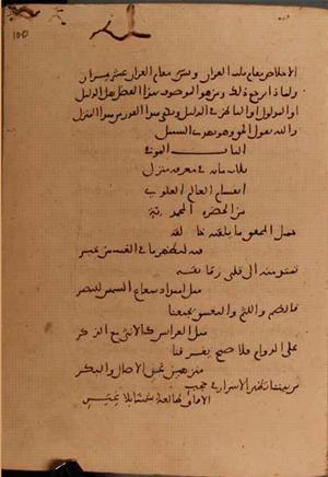 futmak.com - Meccan Revelations - Page 6128 from Konya manuscript