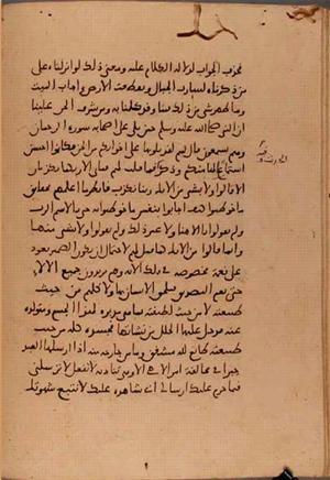 futmak.com - Meccan Revelations - Page 6133 from Konya manuscript