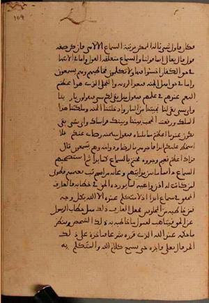 futmak.com - Meccan Revelations - Page 6136 from Konya manuscript