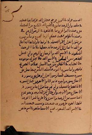 futmak.com - Meccan Revelations - Page 6158 from Konya manuscript