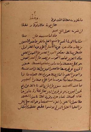 futmak.com - Meccan Revelations - Page 6200 from Konya manuscript