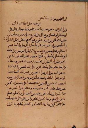 futmak.com - Meccan Revelations - Page 6205 from Konya manuscript