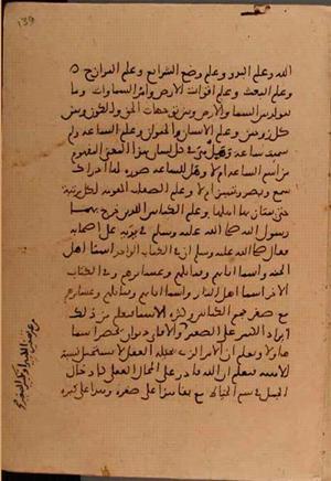 futmak.com - Meccan Revelations - Page 6206 from Konya manuscript