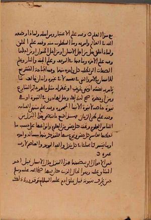 futmak.com - Meccan Revelations - Page 6211 from Konya manuscript