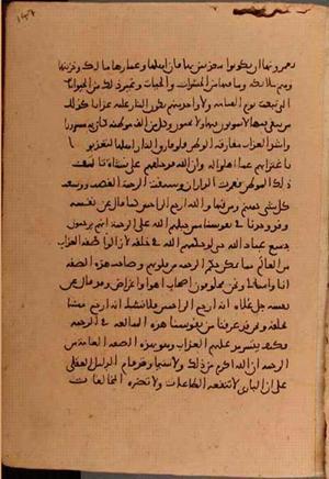 futmak.com - Meccan Revelations - Page 6222 from Konya manuscript