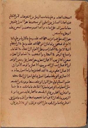 futmak.com - Meccan Revelations - Page 6231 from Konya manuscript