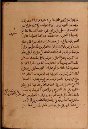 futmak.com - Meccan Revelations - Page 6236 from Konya manuscript