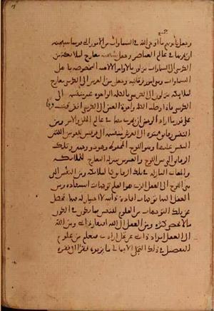 futmak.com - Meccan Revelations - Page 6240 from Konya manuscript