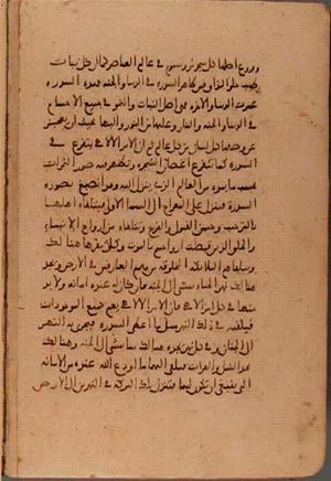 futmak.com - Meccan Revelations - Page 6243 from Konya manuscript