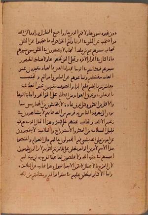 futmak.com - Meccan Revelations - Page 6267 from Konya manuscript