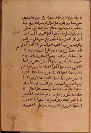 futmak.com - Meccan Revelations - Page 6274 from Konya manuscript