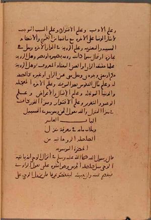 futmak.com - Meccan Revelations - Page 6275 from Konya manuscript