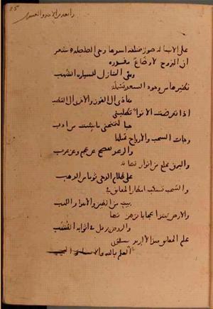 futmak.com - Meccan Revelations - Page 6276 from Konya manuscript