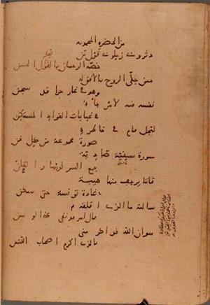 futmak.com - Meccan Revelations - Page 6291 from Konya manuscript